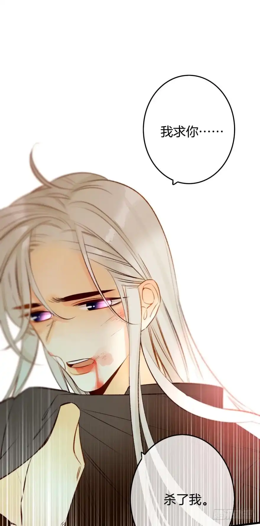 《情兽不要啊！》101话：杀了我吧 第33页