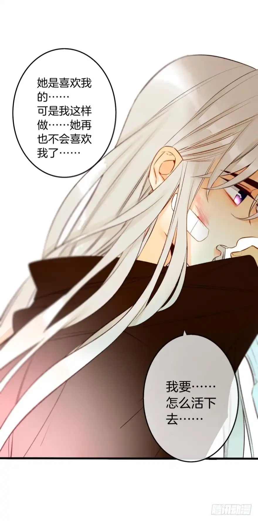 《情兽不要啊！》101话：杀了我吧 第36页