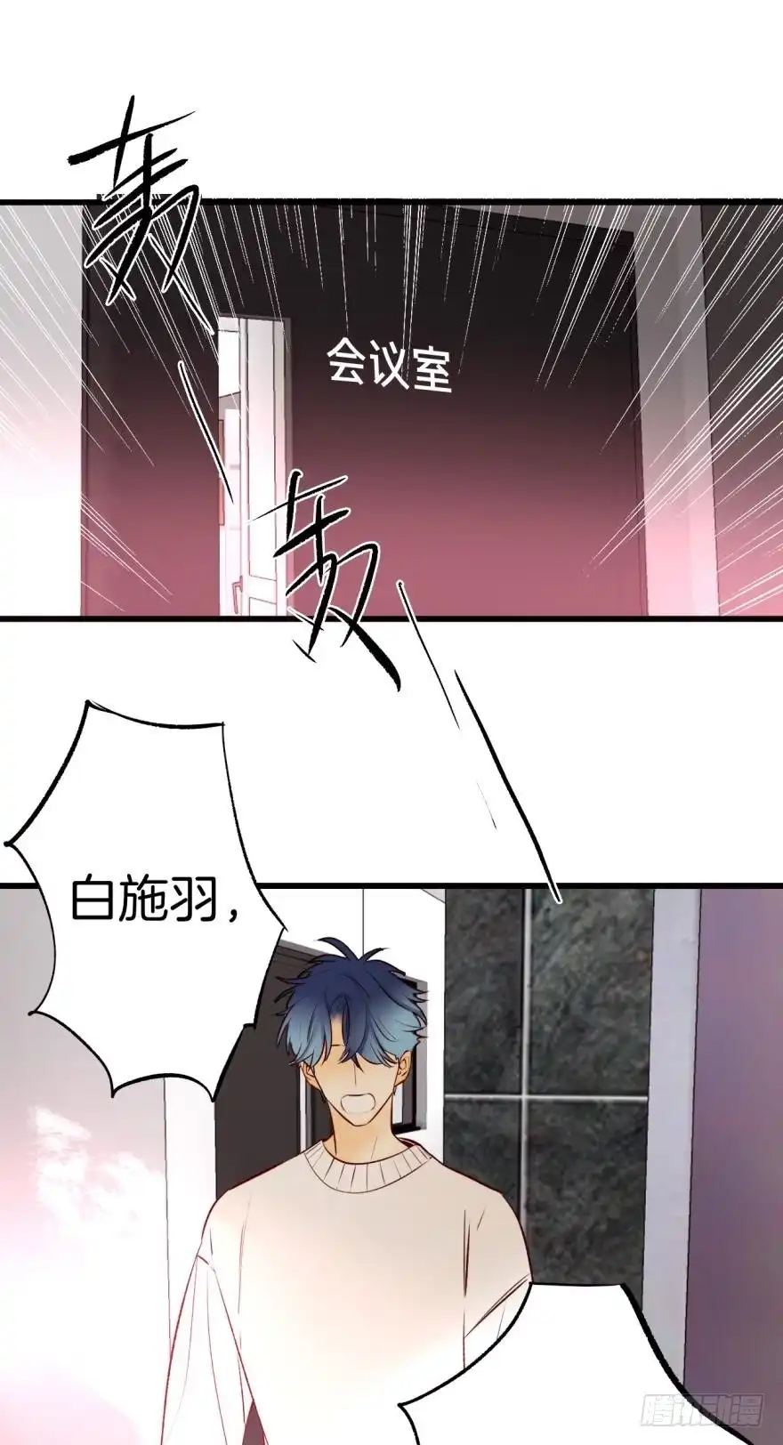 《情兽不要啊！》101话：杀了我吧 第9页
