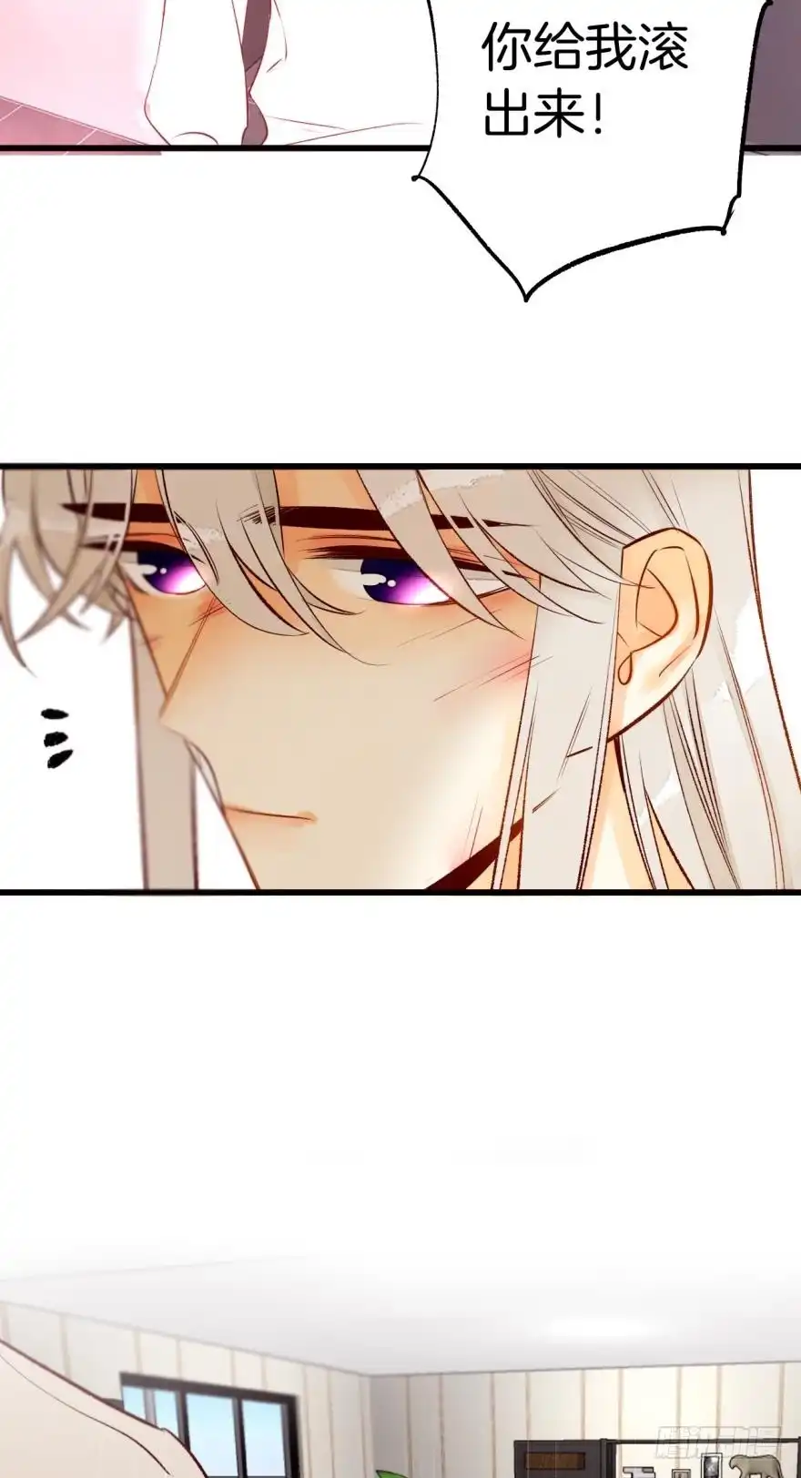 《情兽不要啊！》101话：杀了我吧 第10页