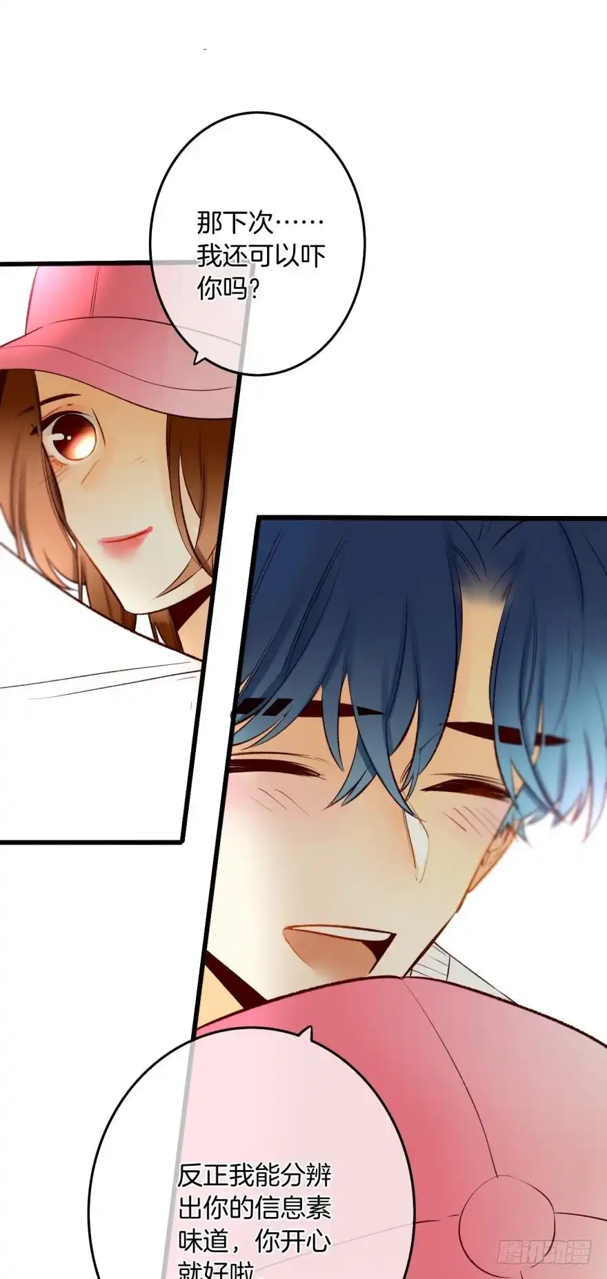 《情兽不要啊！》102话：小兽母，进来 第22页