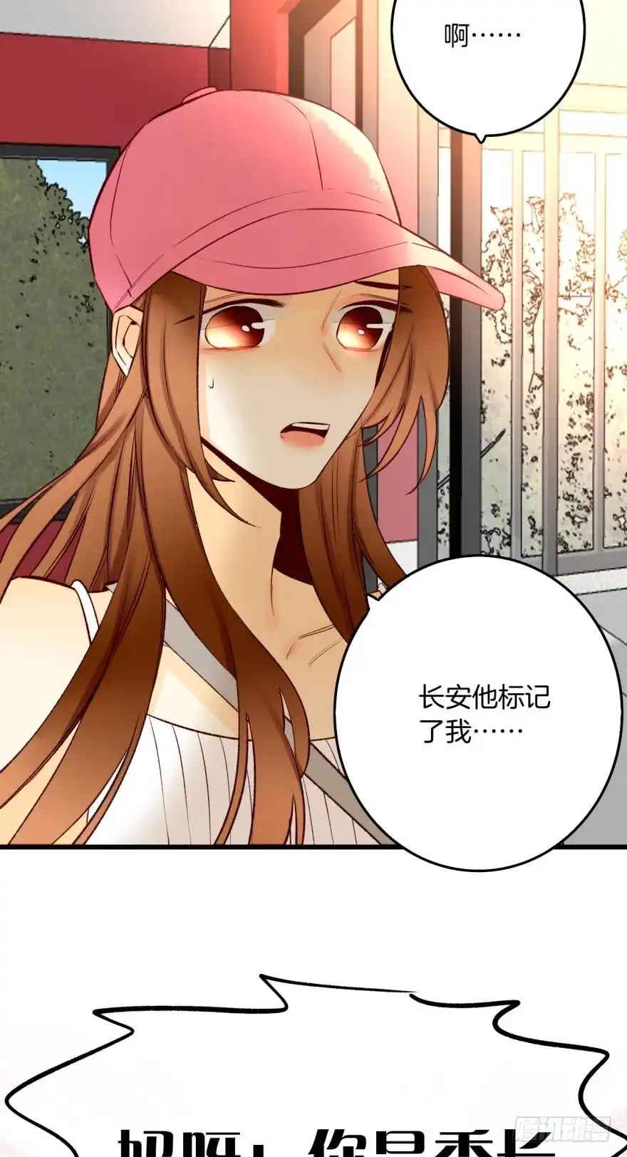 《情兽不要啊！》102话：小兽母，进来 第36页