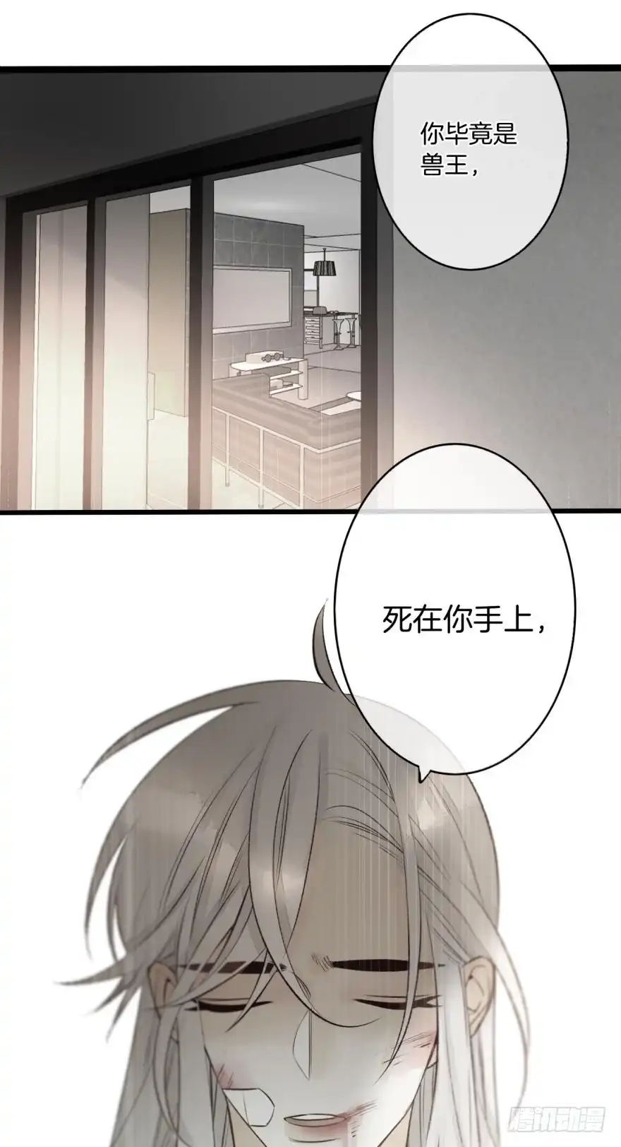 《情兽不要啊！》102话：小兽母，进来 第6页