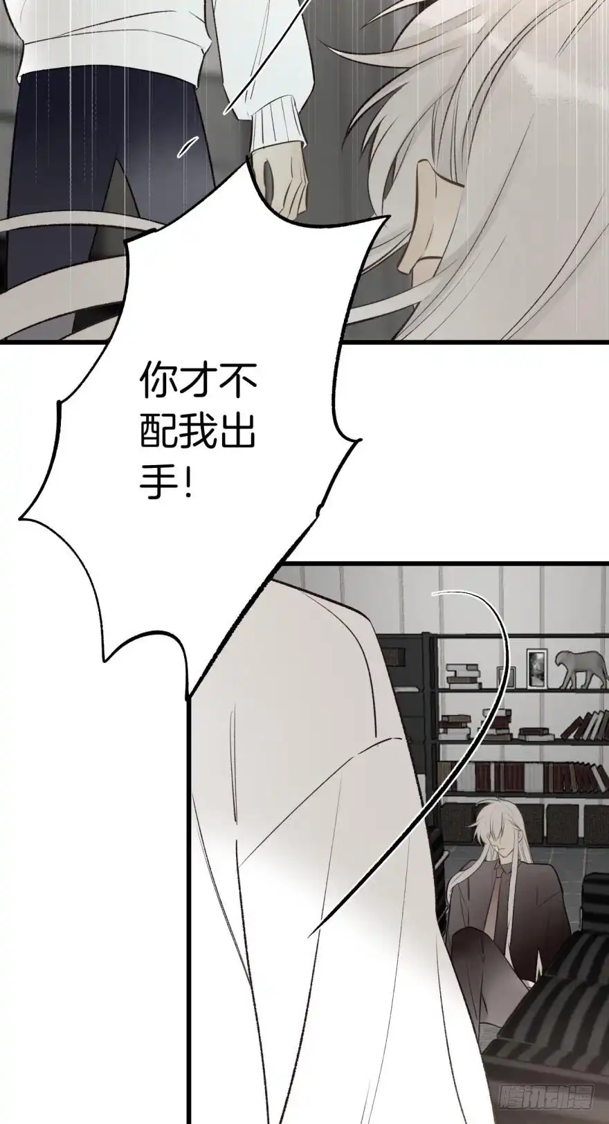 《情兽不要啊！》102话：小兽母，进来 第8页