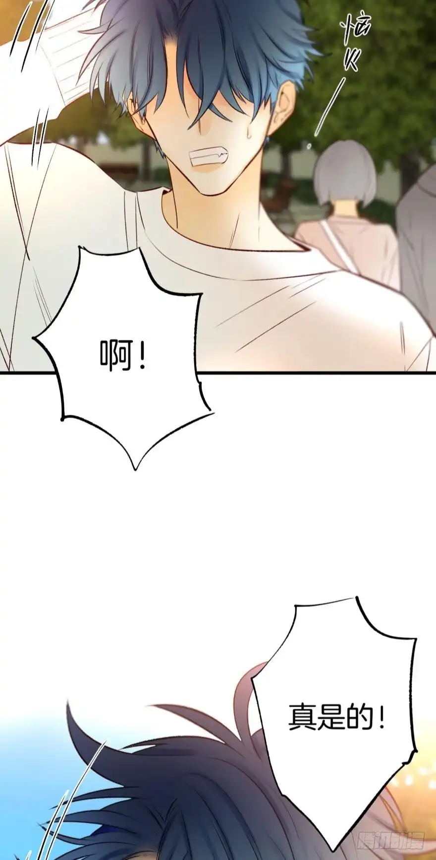 《情兽不要啊！》102话：小兽母，进来 第4页