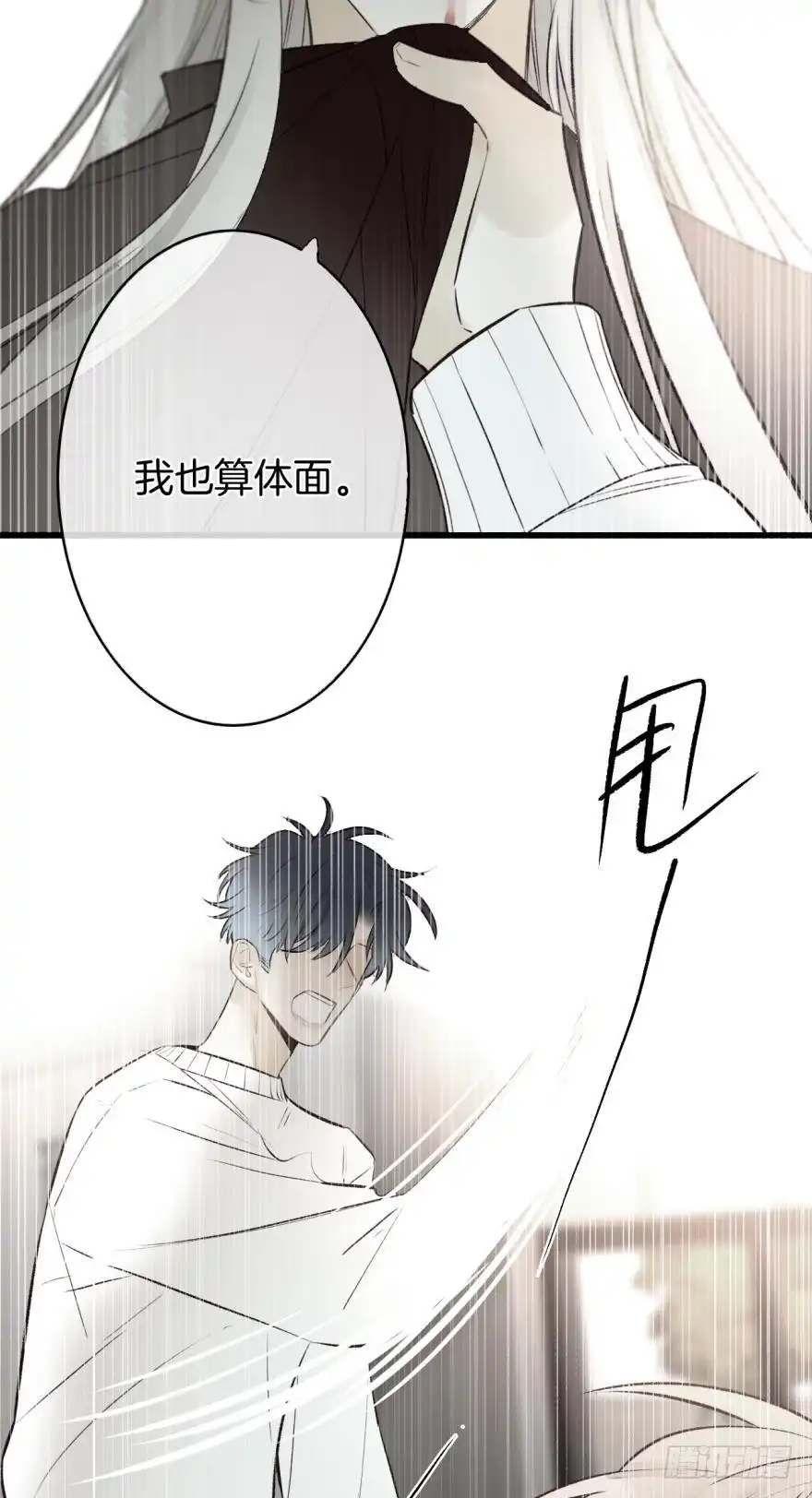 《情兽不要啊！》102话：小兽母，进来 第7页
