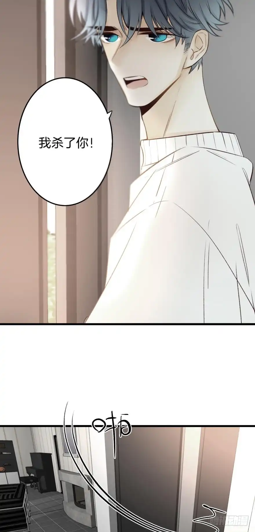 《情兽不要啊！》102话：小兽母，进来 第11页