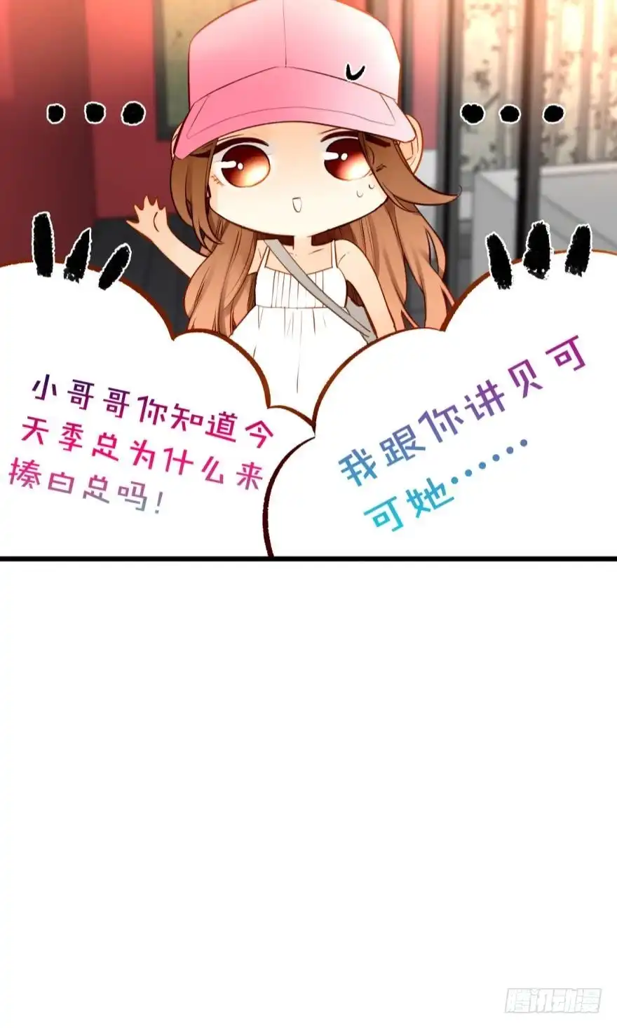 《情兽不要啊！》102话：小兽母，进来 第40页