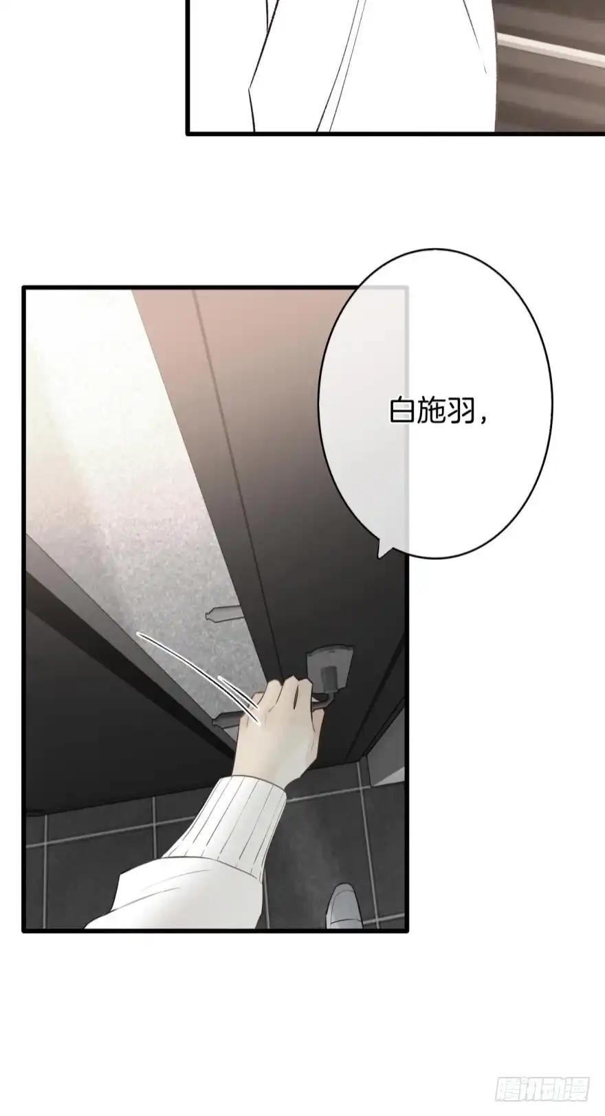 《情兽不要啊！》102话：小兽母，进来 第9页