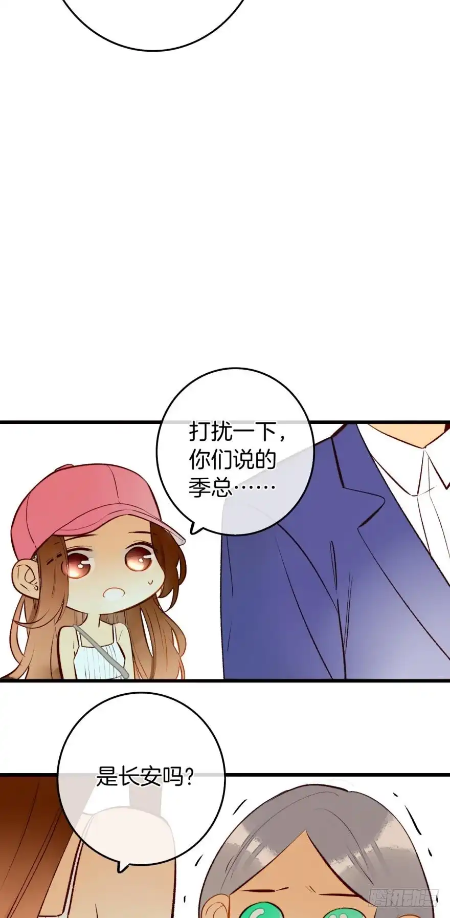 《情兽不要啊！》102话：小兽母，进来 第32页