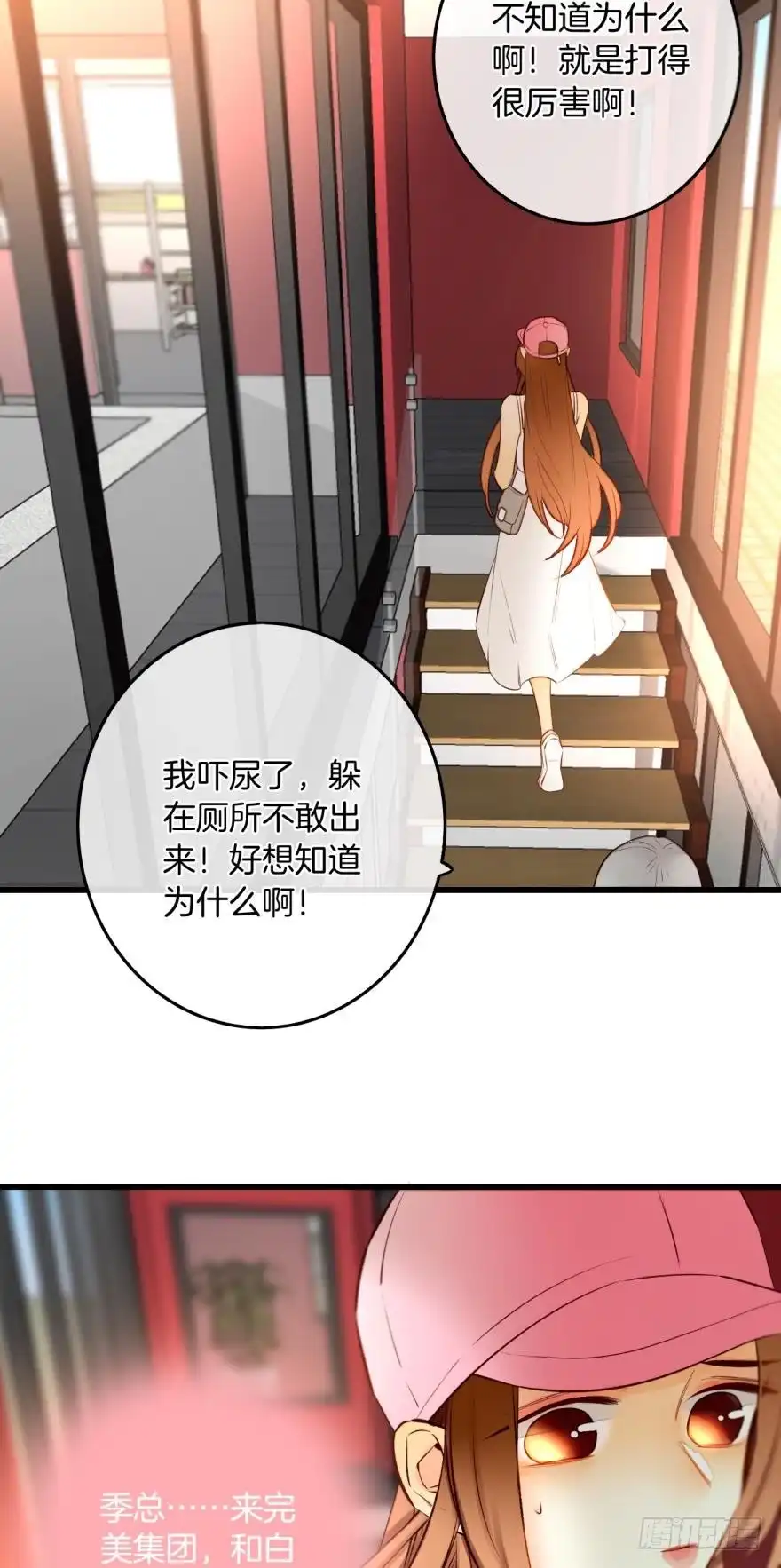 《情兽不要啊！》102话：小兽母，进来 第27页