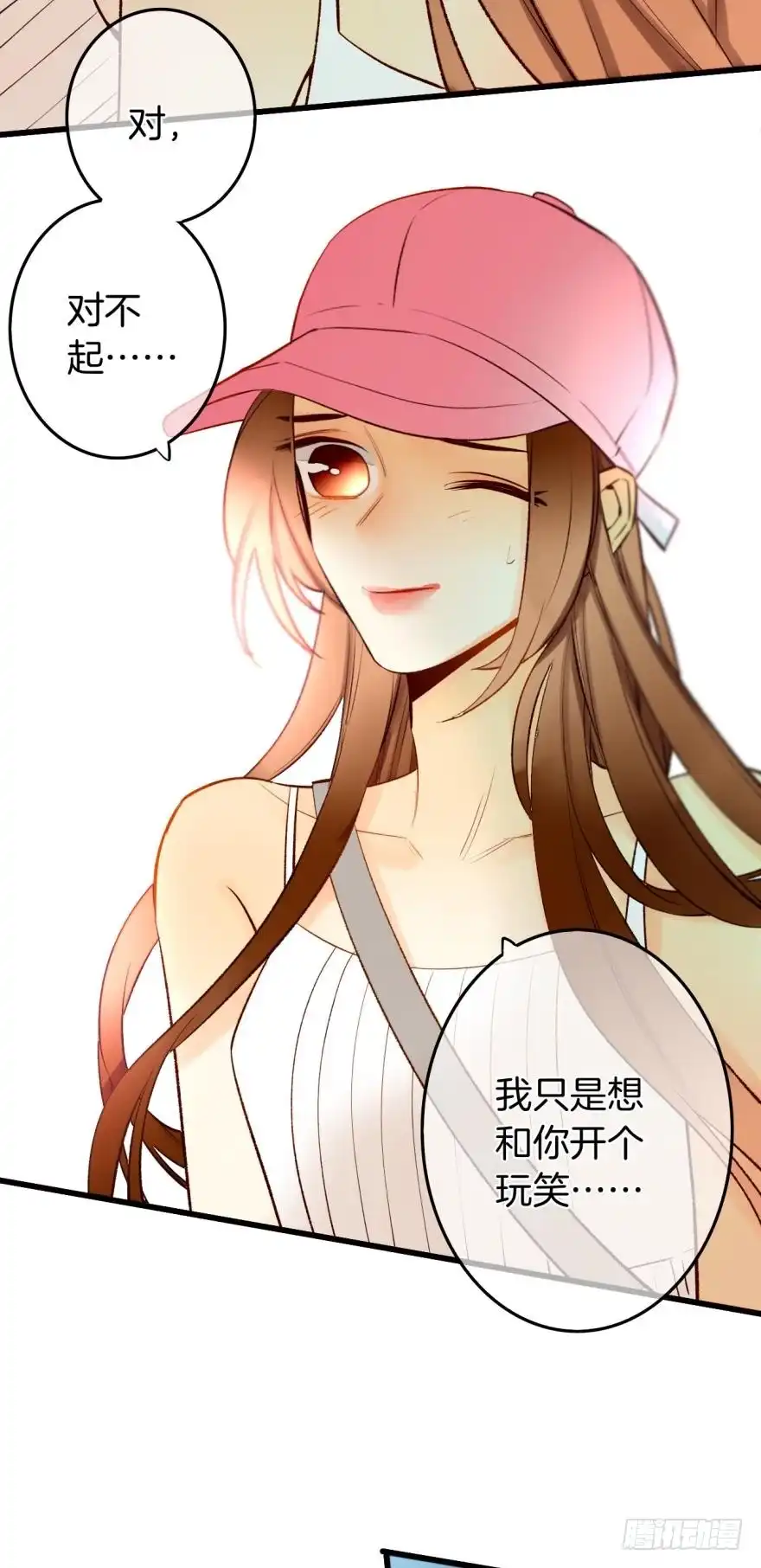 《情兽不要啊！》102话：小兽母，进来 第19页