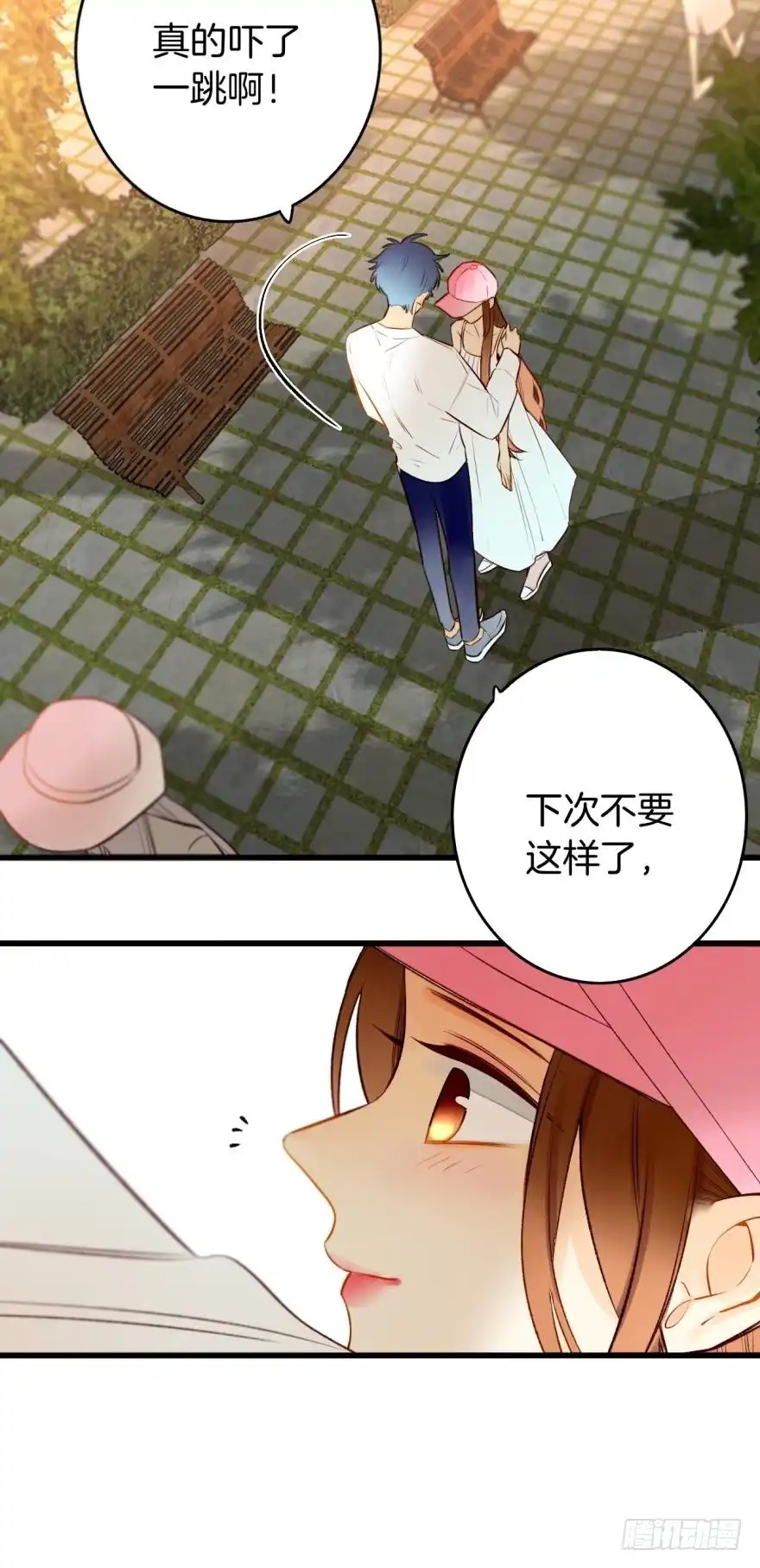 《情兽不要啊！》102话：小兽母，进来 第17页