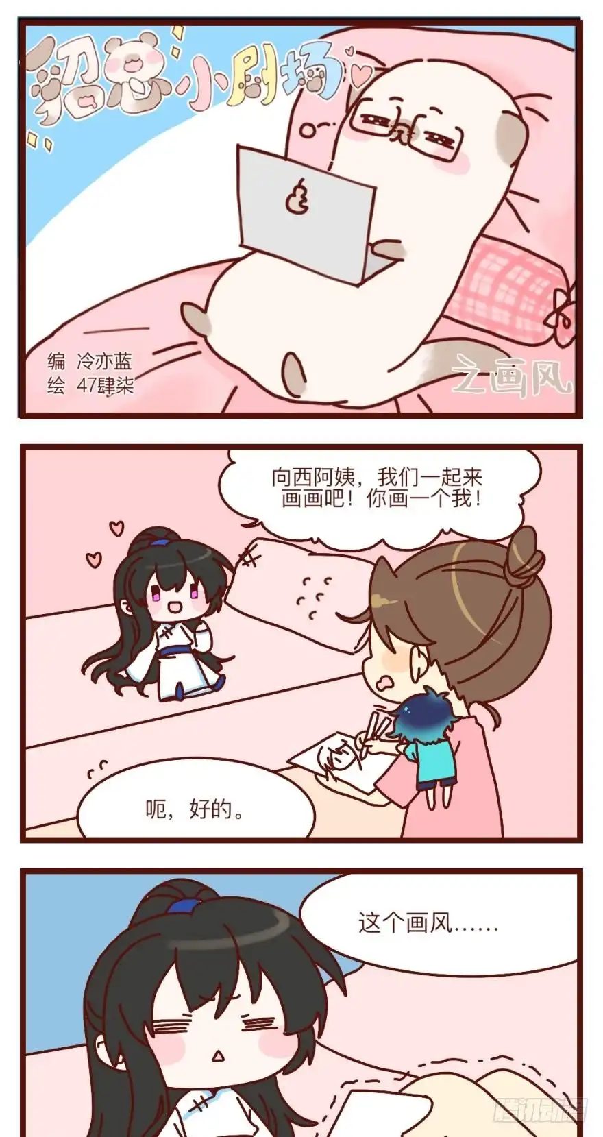 《情兽不要啊！》这就是你看上的女人？ 第40页