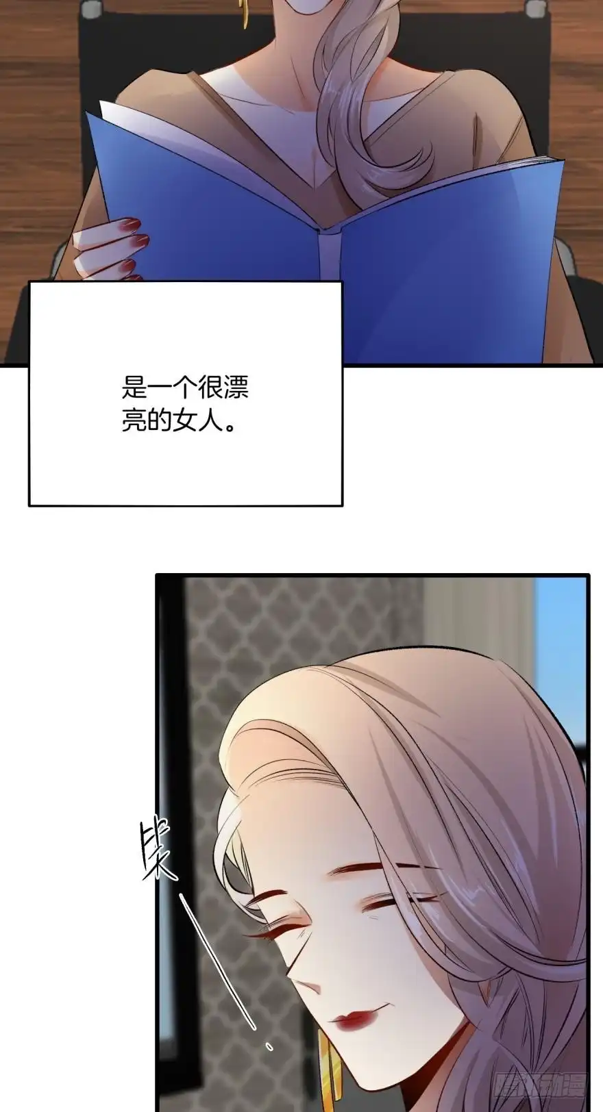 《情兽不要啊！》这就是你看上的女人？ 第26页
