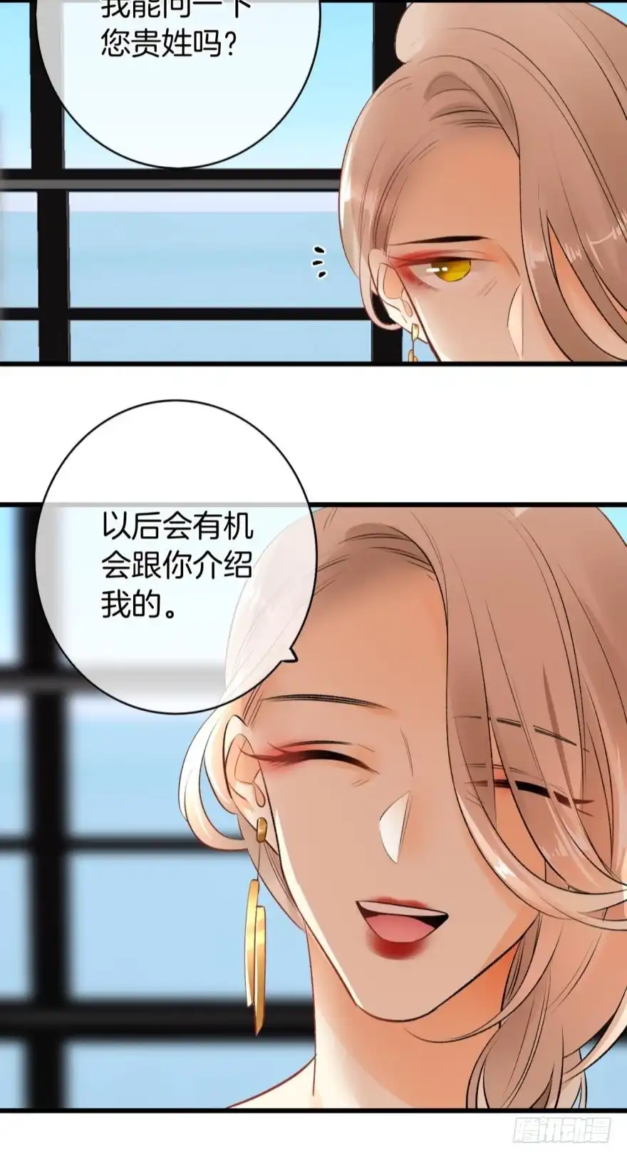 《情兽不要啊！》这就是你看上的女人？ 第31页