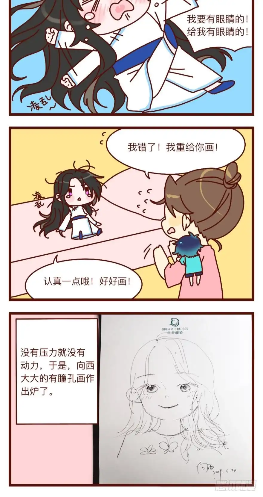 《情兽不要啊！》这就是你看上的女人？ 第42页