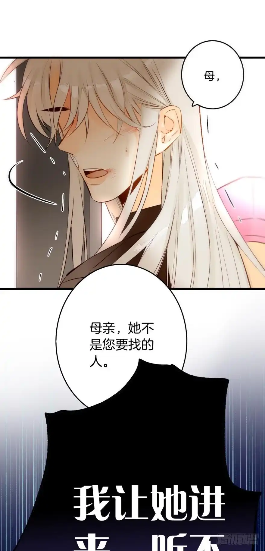 《情兽不要啊！》这就是你看上的女人？ 第12页