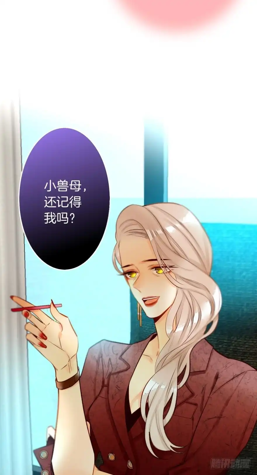 《情兽不要啊！》这就是你看上的女人？ 第21页