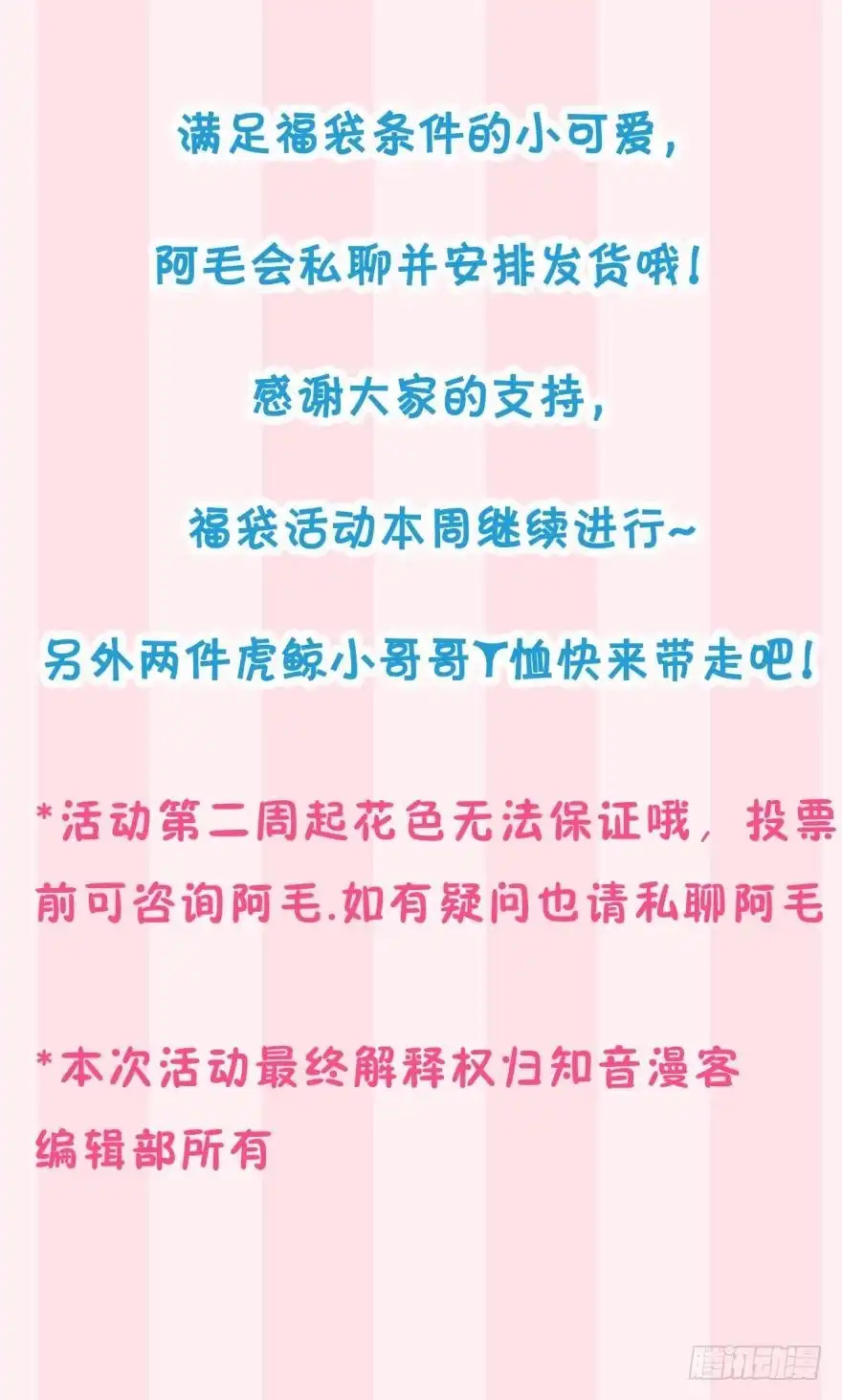 《情兽不要啊！》这就是你看上的女人？ 第44页