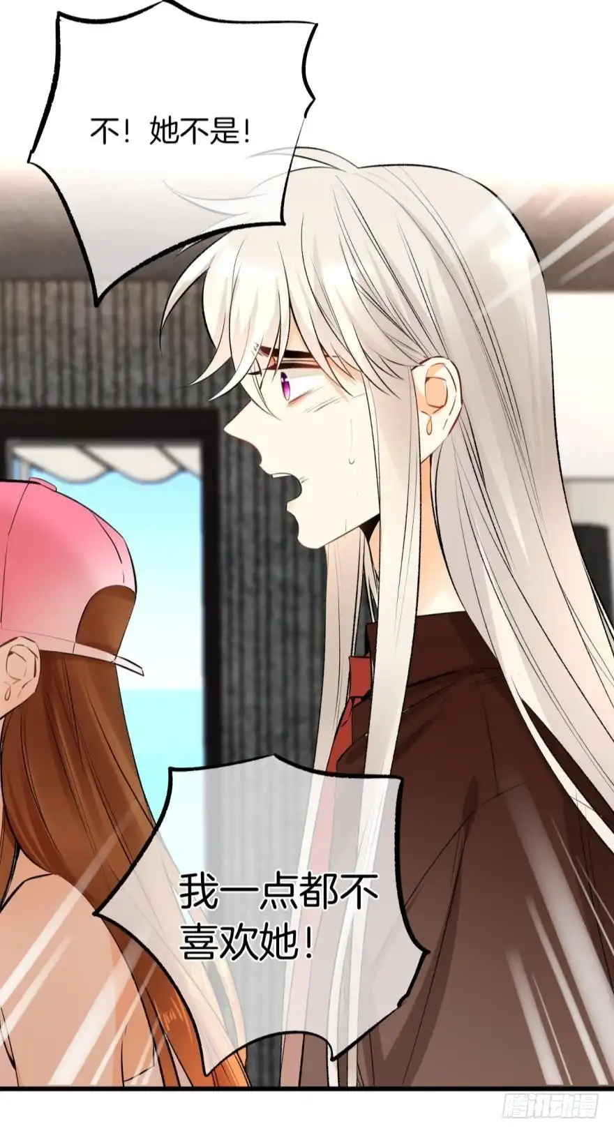 《情兽不要啊！》这就是你看上的女人？ 第35页