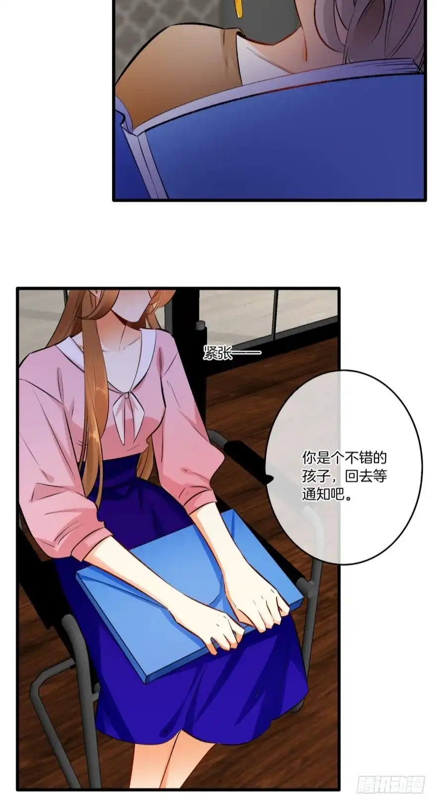 《情兽不要啊！》这就是你看上的女人？ 第27页