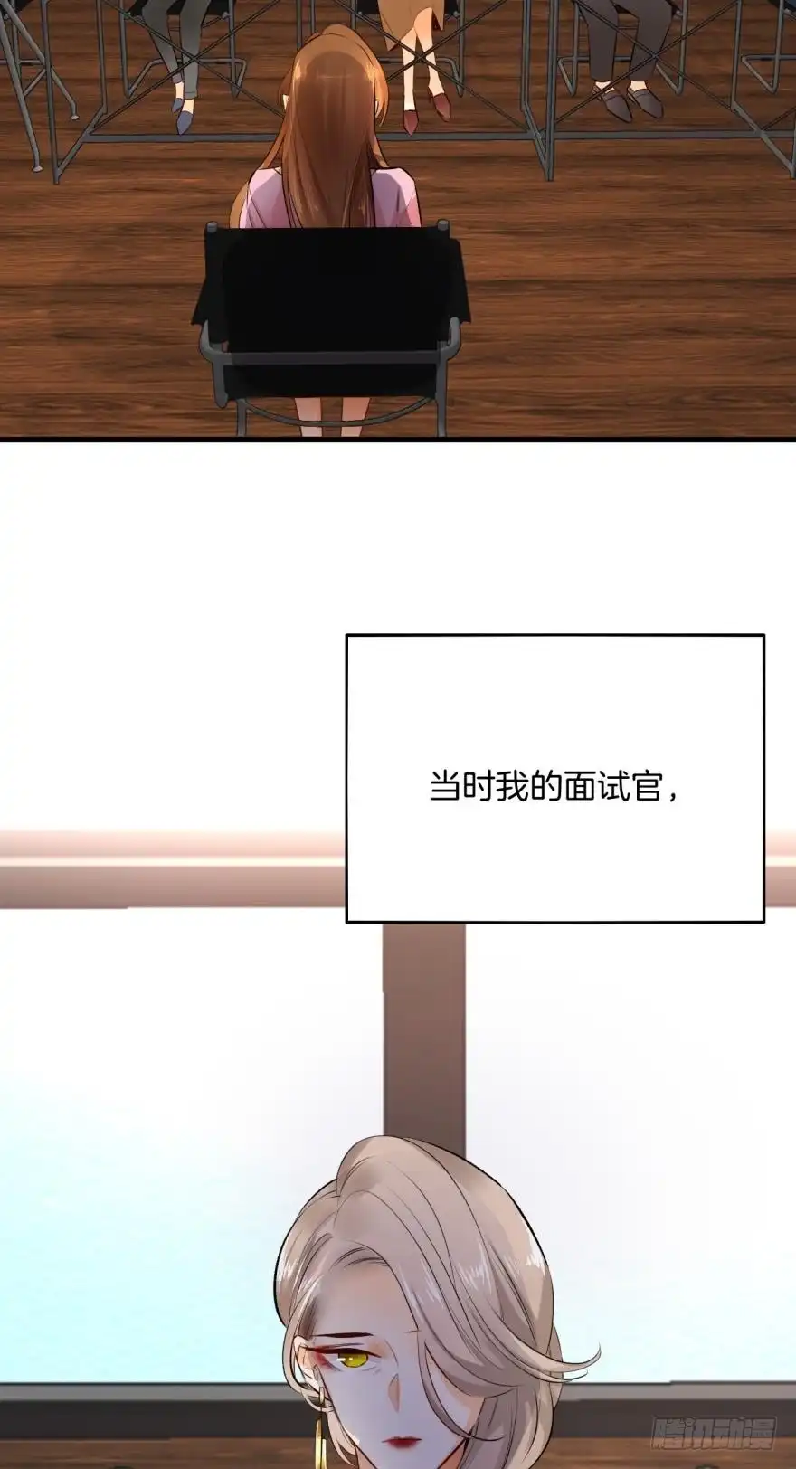 《情兽不要啊！》这就是你看上的女人？ 第25页