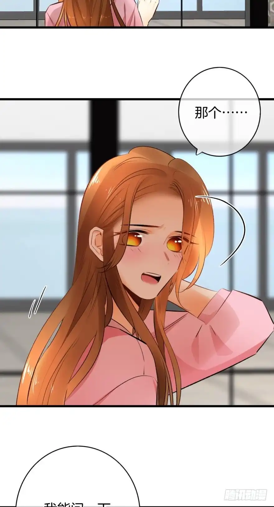 《情兽不要啊！》这就是你看上的女人？ 第30页