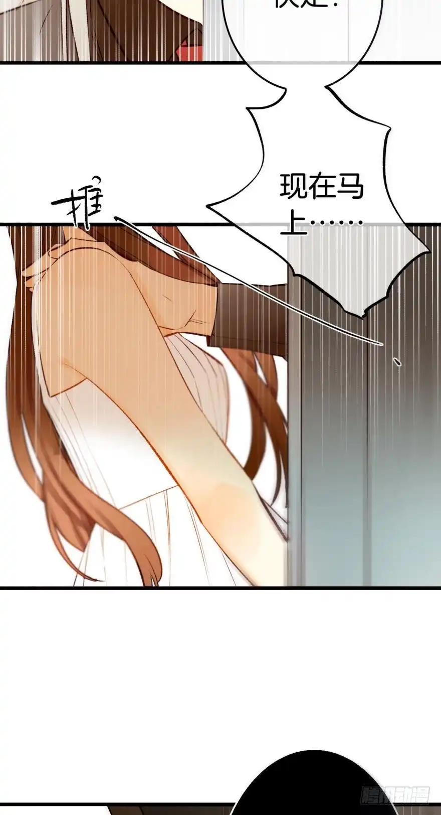 《情兽不要啊！》这就是你看上的女人？ 第9页