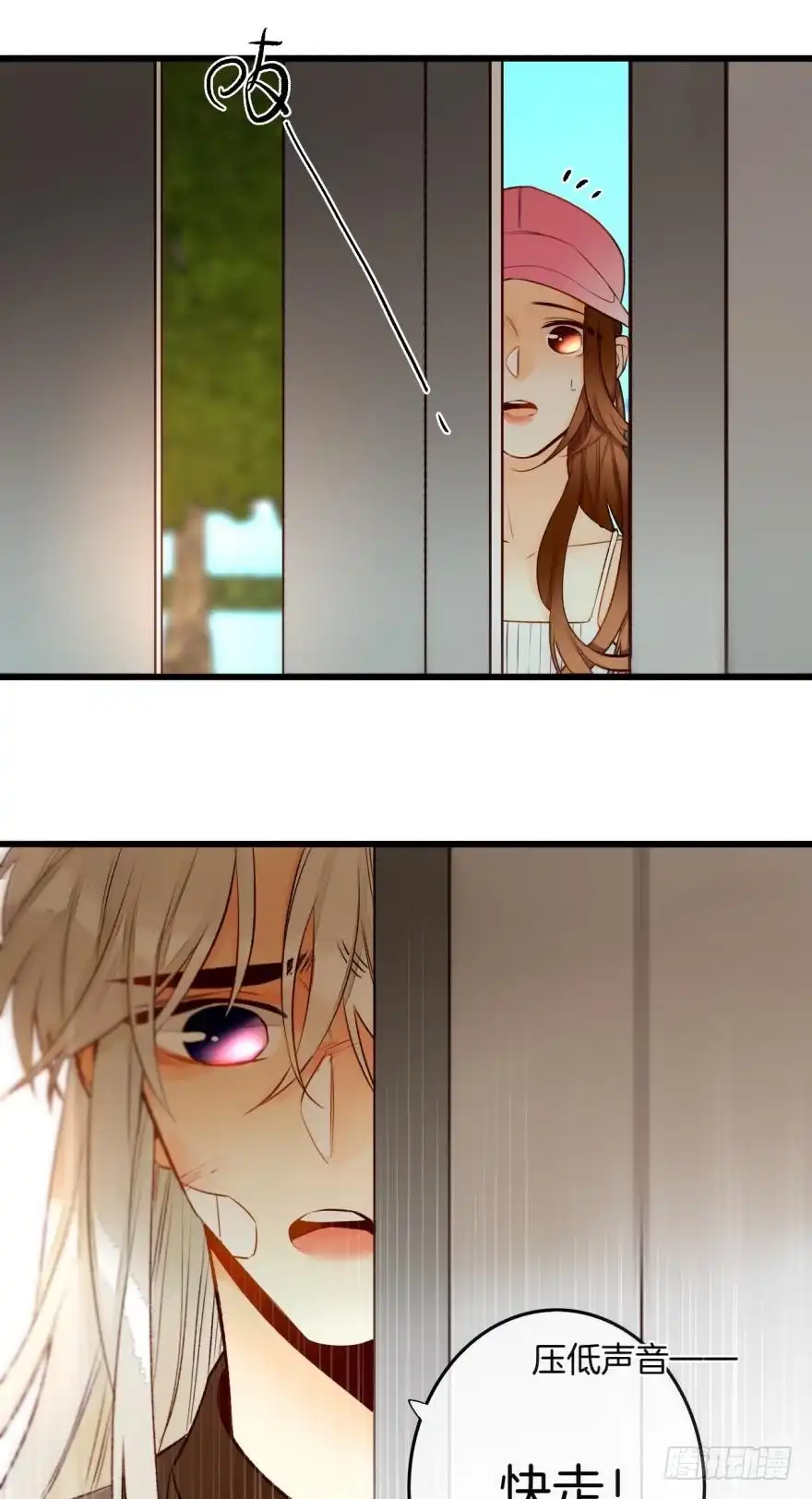 《情兽不要啊！》这就是你看上的女人？ 第8页