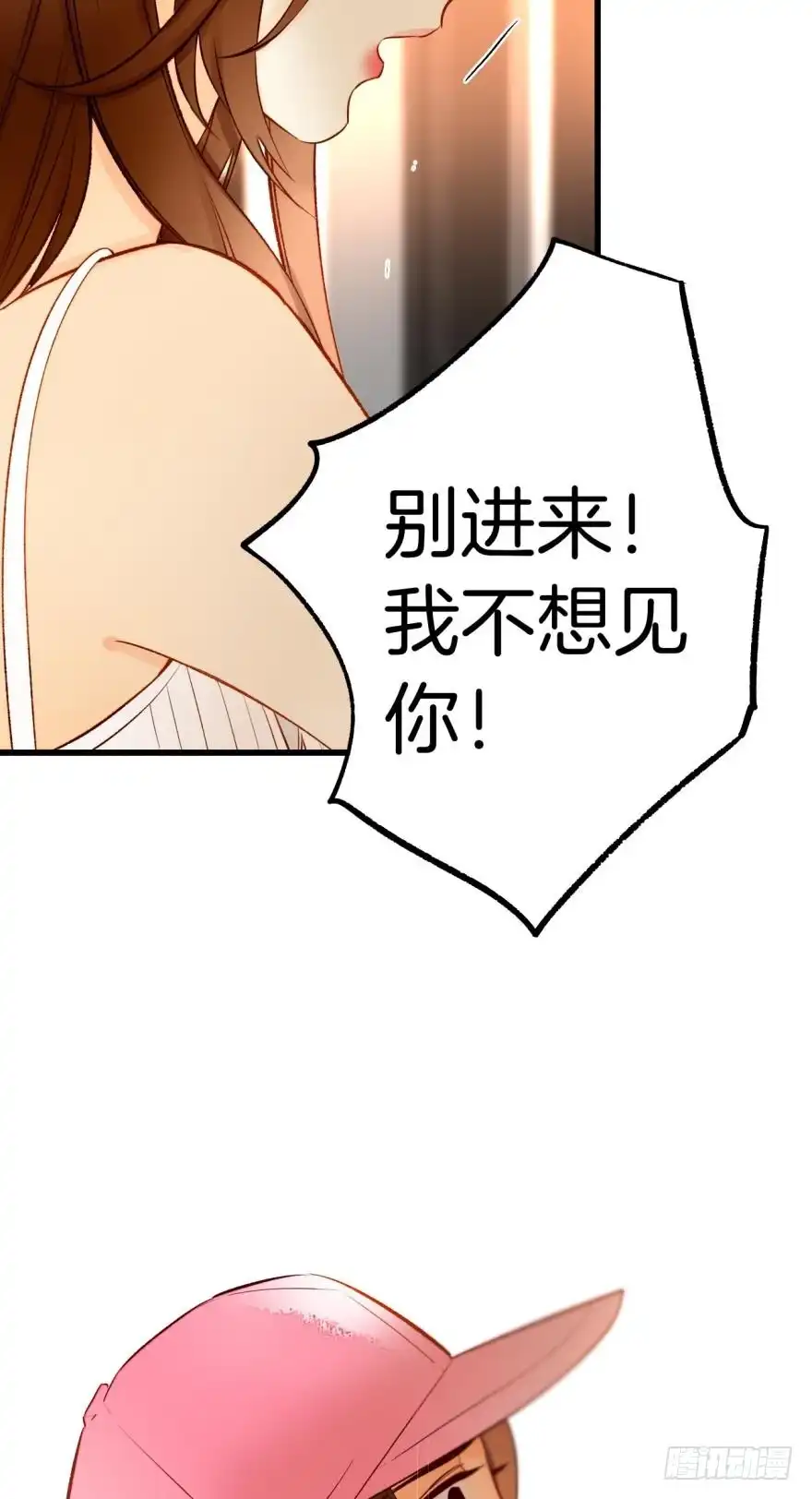 《情兽不要啊！》这就是你看上的女人？ 第5页