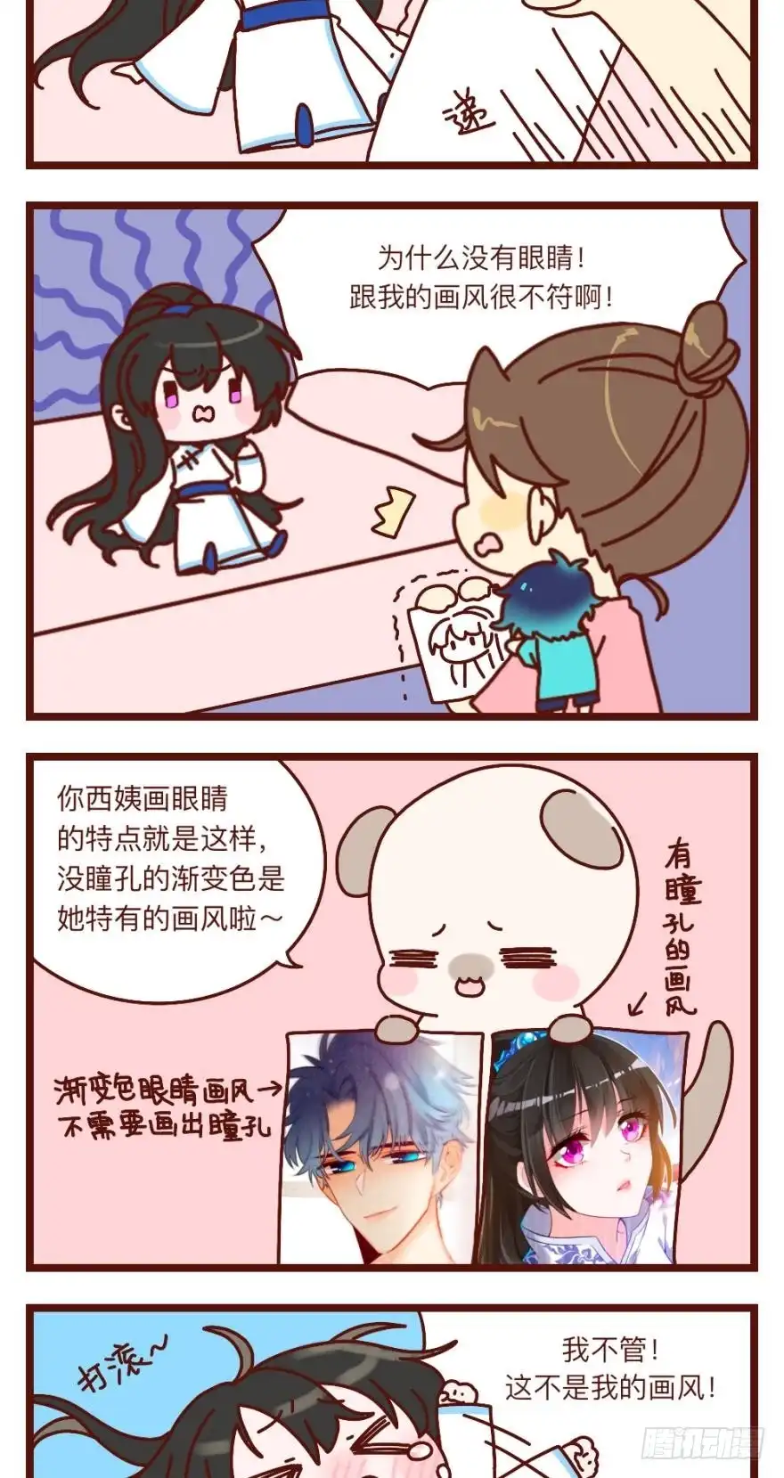 《情兽不要啊！》这就是你看上的女人？ 第41页