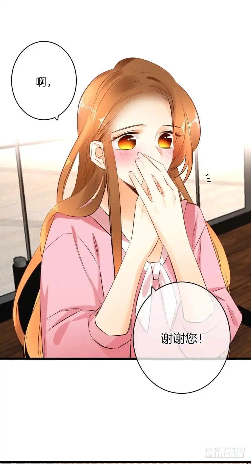 《情兽不要啊！》这就是你看上的女人？ 第28页