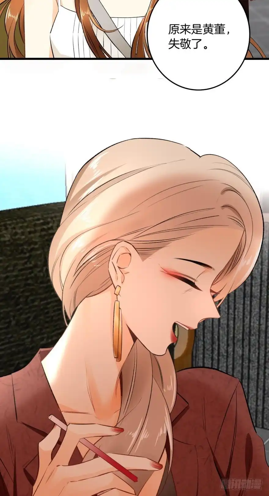《情兽不要啊！》这就是你看上的女人？ 第33页