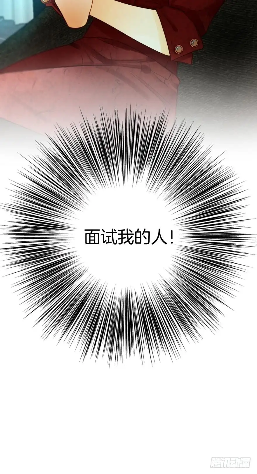 《情兽不要啊！》这就是你看上的女人？ 第22页