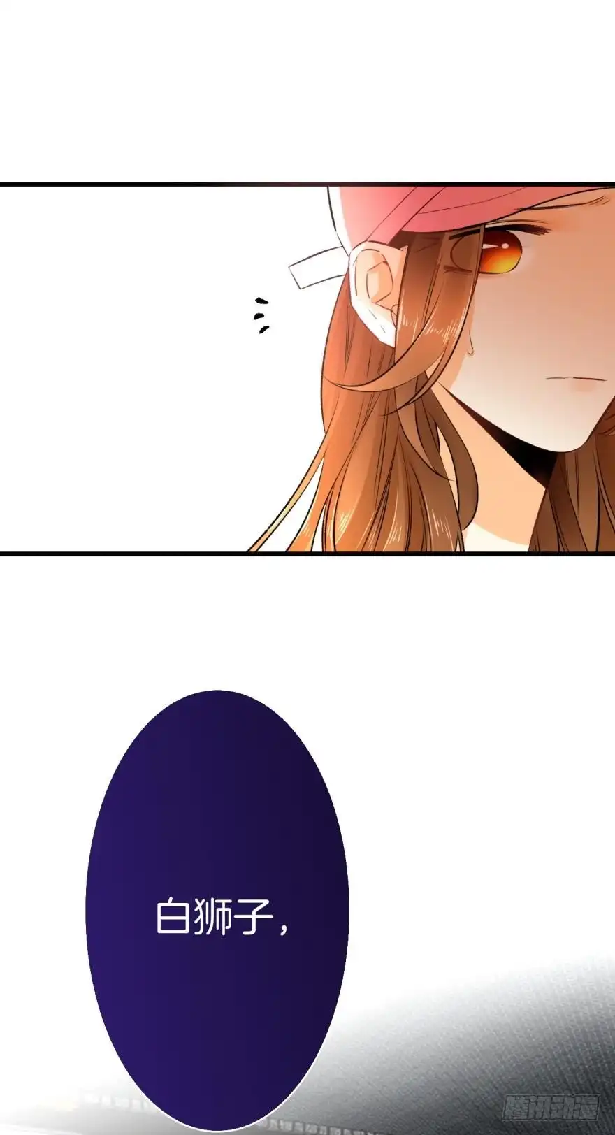 《情兽不要啊！》这就是你看上的女人？ 第36页