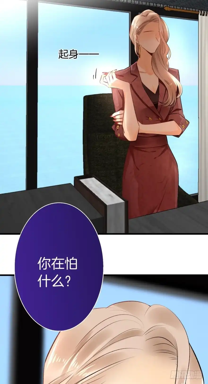 《情兽不要啊！》这就是你看上的女人？ 第37页