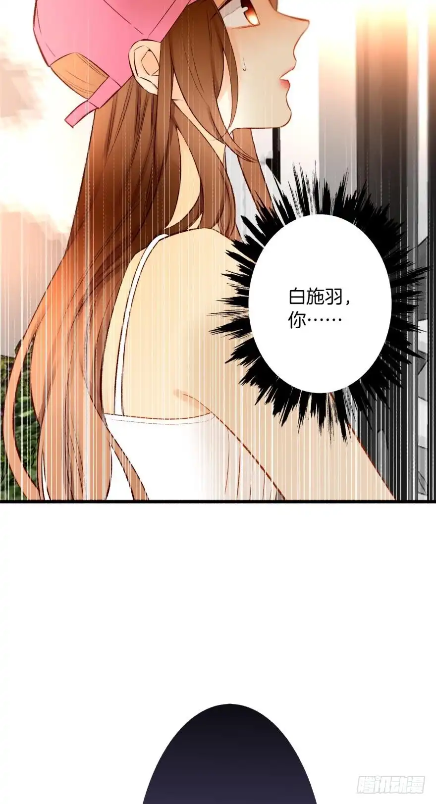《情兽不要啊！》这就是你看上的女人？ 第6页