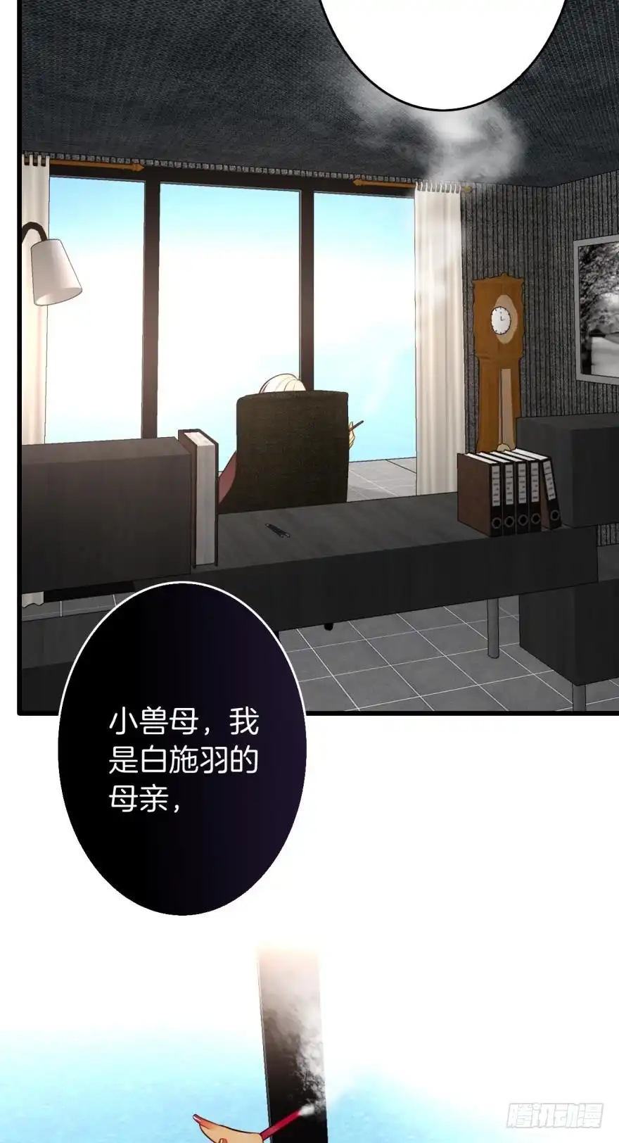 《情兽不要啊！》这就是你看上的女人？ 第17页