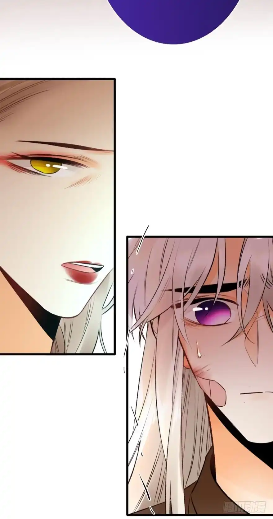 《情兽不要啊！》104话：我不爱她！ 第4页
