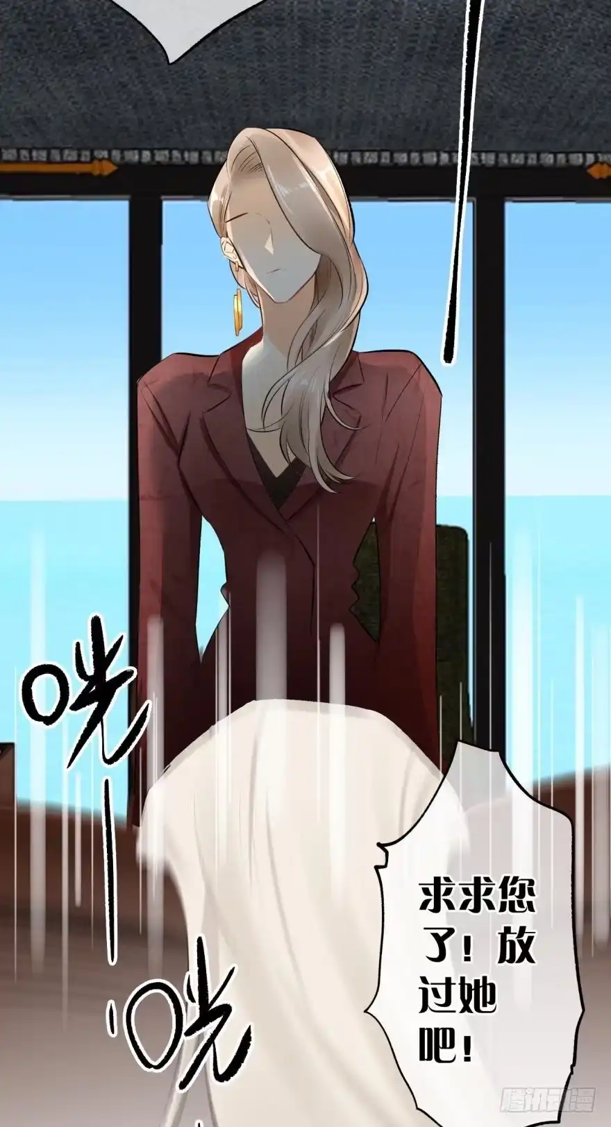《情兽不要啊！》104话：我不爱她！ 第14页