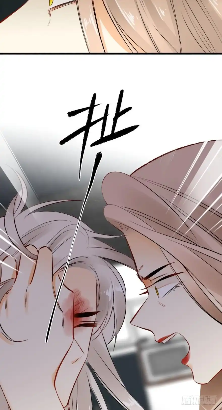 《情兽不要啊！》104话：我不爱她！ 第27页