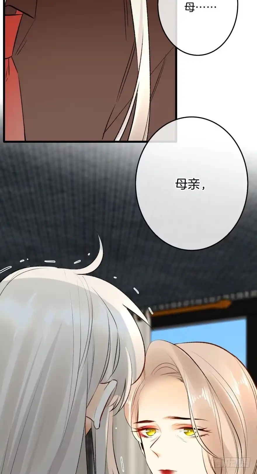《情兽不要啊！》104话：我不爱她！ 第19页