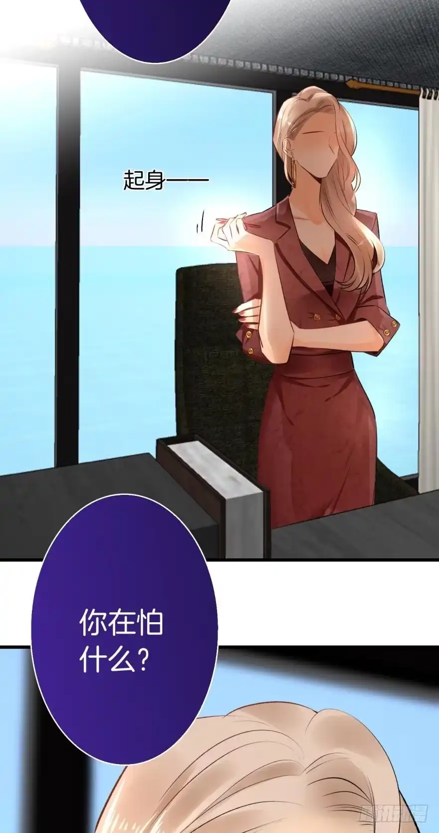 《情兽不要啊！》104话：我不爱她！ 第2页