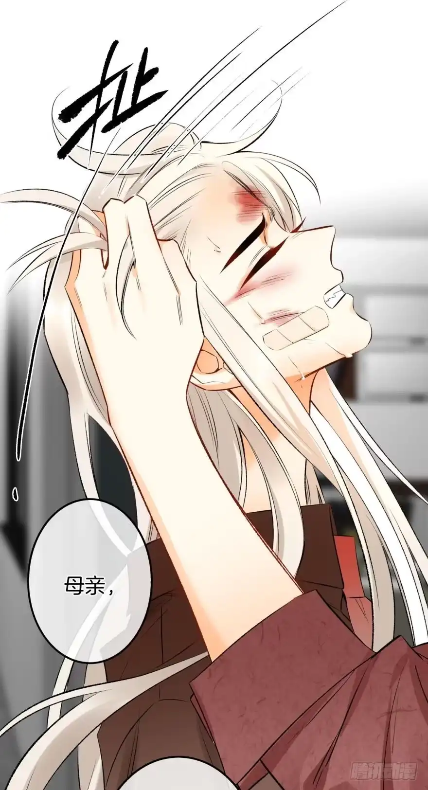 《情兽不要啊！》104话：我不爱她！ 第29页