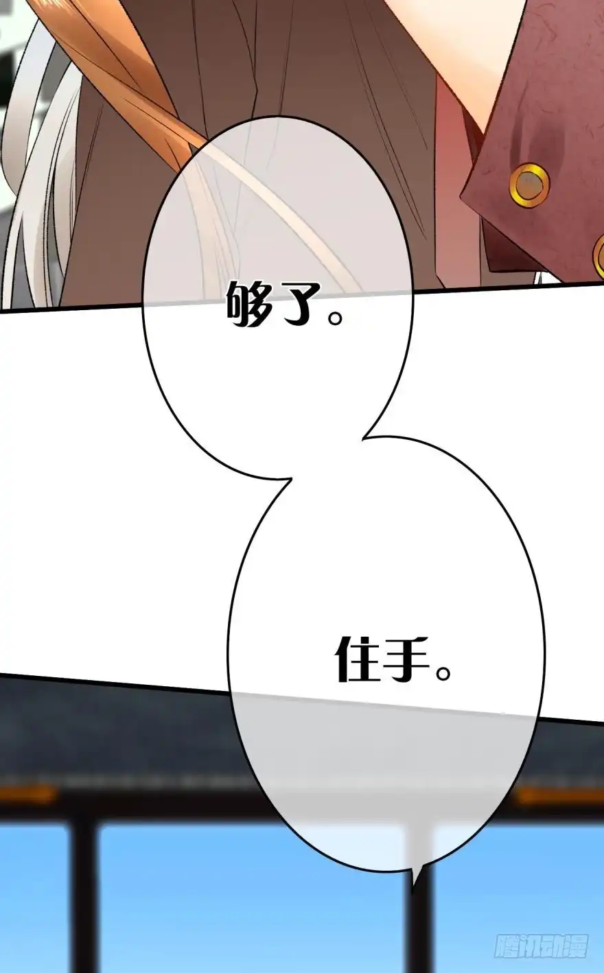 《情兽不要啊！》104话：我不爱她！ 第42页