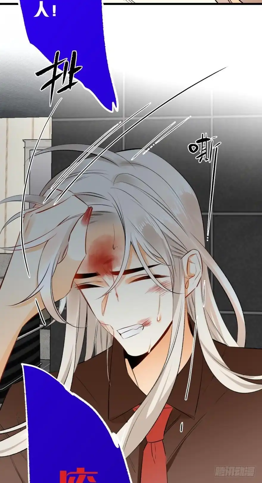 《情兽不要啊！》104话：我不爱她！ 第34页