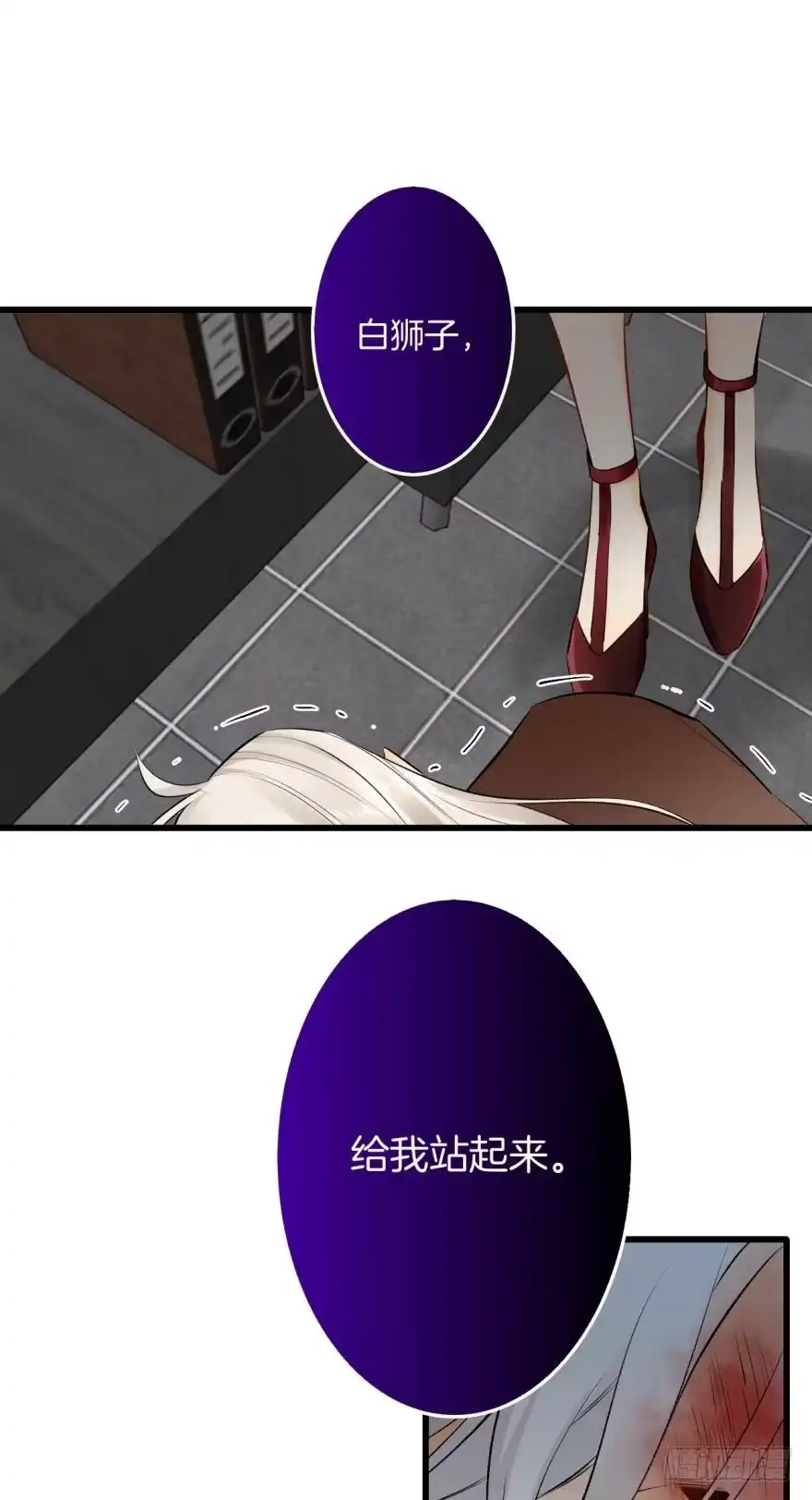 《情兽不要啊！》104话：我不爱她！ 第17页