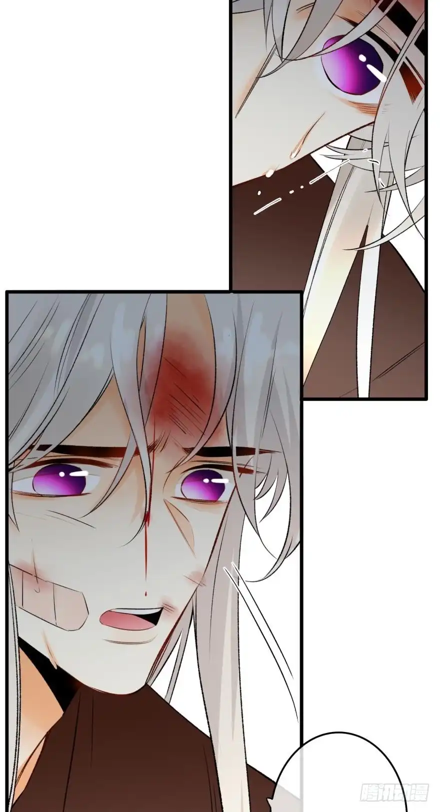 《情兽不要啊！》104话：我不爱她！ 第18页