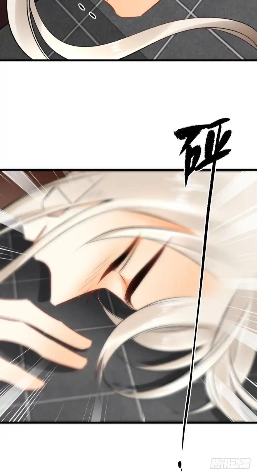 《情兽不要啊！》104话：我不爱她！ 第12页